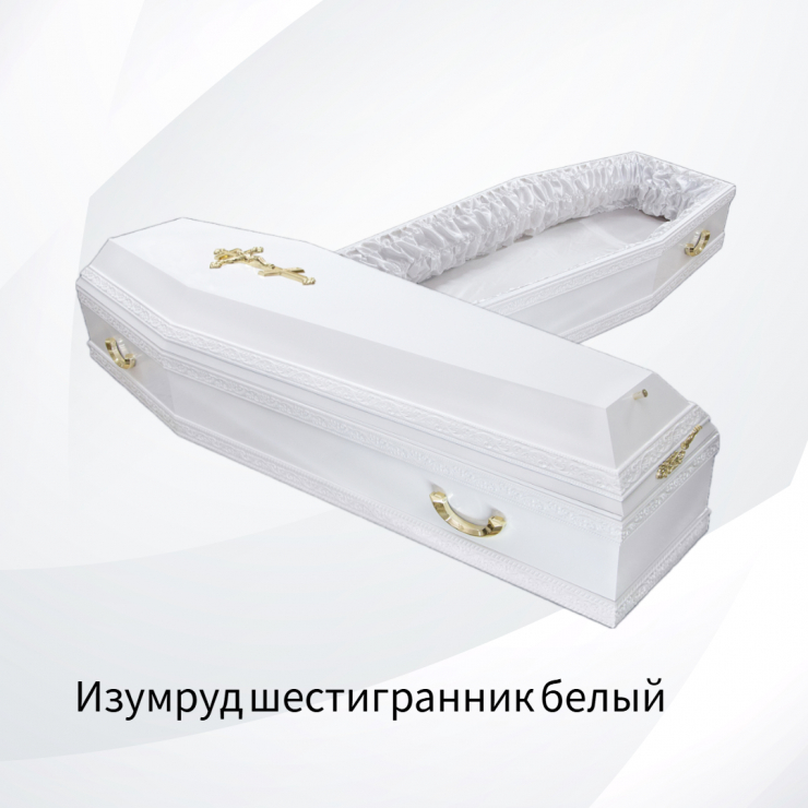 Изумруд Шестигранник белый